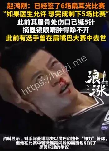 赵鸿刚官宣决定完成剩余比赛