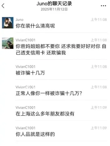 上海医生冯泽邦人设崩塌